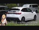 ナイトーのノート e-POWERとボイロ実況車載2