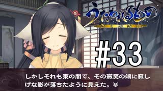 クオンに弄ばれよう！vol.1【うたわれるもの～偽りの仮面～】【カミカミ朗読実況 #33】