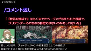 【FGOミニ考察】　オベロンの目的/コメント返し