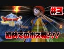 【ゆっくり実況】ドラゴンクエスト8を自由気ままにプレイ　part3