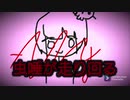 宣戦唱歌 / VY1