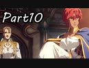 ツンデレ好きのTALES OF ARISE 実況！　　part10