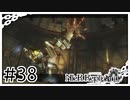 【NieR Replicant】P33とクレオ（なーさん実況）