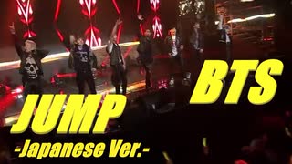 ® BTS ♟ JUMP  　[Japanese_Ver]　 ✅音源入替＋歌詞