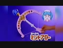 【へんしんできません】魔法のエンジェルスイートミント「ミントアロー」CM（1990年）