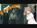 【Call of Cthulhu】ささゆかCOC Part21：窮地ばかり