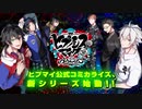 『ヒプノシスマイク-Division Rap Battle-』コミックCMまとめ 03