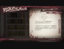 【フルボイス実況】平泉成で真流行り神3 Part40.5【にわか乙の定時放送】