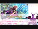 迫真デレステ部　　フェス限定『一ノ瀬志希』300連の裏技