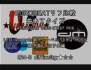 EUROBEATリフ比較クイズ解答NON-STOP MIX ～LED Records / Dima Music編～