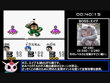 【RTA】ドラえもん きみとペットの物語 2時間27分24秒 パート2/6