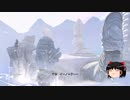 【ゆっくり実況】#01 打倒フリー〇イソン【El Shaddai - エルシャダイ】