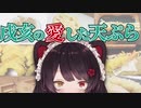戌亥とこが好きな天ぷらを語るだけの動画