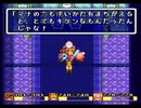 【SFC実況】初見でわくわく「聖剣伝説２」【その24】