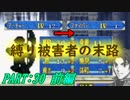 【ゆっくりFE】抽選で出撃ユニットを決めるファイアーエムブレム烈火の剣　第30章　前編【エリウッド編ハード】