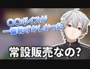 ボイスを全力でやっているが聞かれるのは恥ずかしい葛葉【にじさんじ切り抜き】