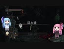 【DARK SOULS II】忘れた頃に【ボイスロイド実況】＃２