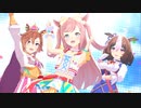 【ウマ娘】1080p高画質 Make debut!【アグネスデジタル・テイエムオペラオー・メイショウドトウ】