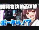 【神ゲー】ポータルでワープしながら戦うFPSが面白すぎる！！【VOICEROID実況】【Splitgate】