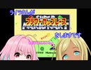 【デレマス】ライラさんがスーパーマリオカートをまたしますです（りあむちゃんもいるよ）