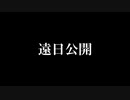 新作CGドラマ「鈍色の戦争」PV