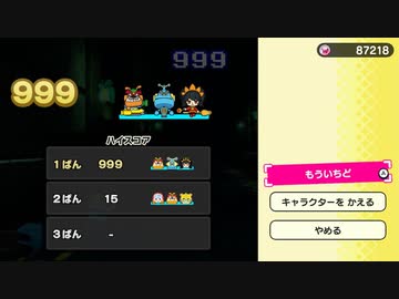 おすそわけるメイドインワリオ　ナインボルトステージを3キャラでカンスト(ドリブル・マイク・アシュリー)