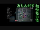 初心者Among Usの会
