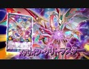 【遊戯王SEVENS】口上まとめ【40~52】
