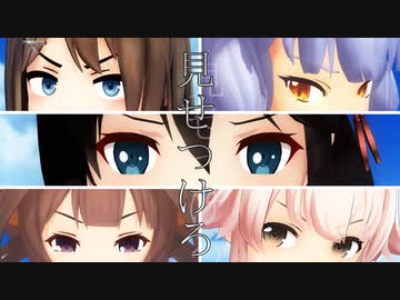 【MMD艦これ】MMD艦これMAD風【Impulse】