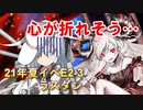 【艦これ】理想の甲提督を目指すためにやりたい７つのこと＋α　パート50 増援輸送作戦！地中海の戦い