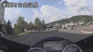 十勝岳スカイライン