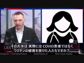 【コロナワクチン】デルタ株の検査方法が存在しないことが判明（字幕のみで音声なし）