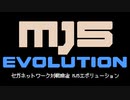【SEGA MJ】MJ5EVOデフォルトBGM～Retrotic ver.～(通常BGM)【SE無しBGM】