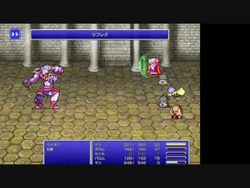 ピクセルリマスター版FF4初見低レベルクリアのTSその2-1