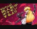 【ポケモン剣盾】バーチャル肉人形がポケモンするよ　その29