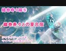 ジャックジャンヌをマイペースに実況プレイ　織巻寿々ルート⑤