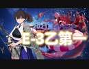 【艦これ】再び機動部隊と大海に描く軌跡。#6【2021夏E-3乙第一ゲージ】