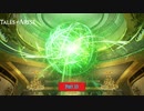 【PC】Tales of ARISE をやる Part 33【初見】
