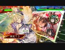 【三国志大戦】好きな武将で楽しむpart270【九陣】
