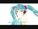 Summer Memory 夏の思い出 feat.初音ミク
