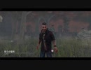【PS4DBD】キラー専サバイバー #133
