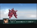 【実況】第二次スパロボＺ再世篇をのんびり実況していきたい【５９再世目】