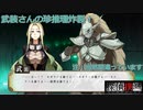 【探偵撲滅】第36回　武装さんは今までどうやって「探偵」をやってきたんだろう？