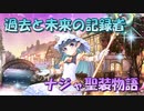【実況】あいりすミスティリア！初見プレイPart647