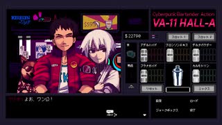 VA-11 Hall-A -ヴァルハラ-その34【ゲーム実況】