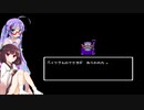 【TDQ】ウナきりのT-DragonQuest #7【VOICEROID実況】