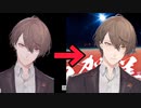 約1年8ヶ月の時を経てついに新ビジュアルの再現に成功した加賀美ハヤト