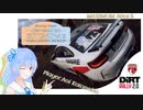 【DiRT Rally 2.0】MAXIMUM ATTACK!! 琴葉のワールドレコードハンティング #2【VOICEROID実況】