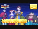 【ゆっくり実況】ドラゴンクエスト8を自由気ままにプレイ　part9