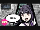 勤務中は スマホ＜仕事 であれ！【新すばらしきこのせかい NEO : The World Ends with You】part27
